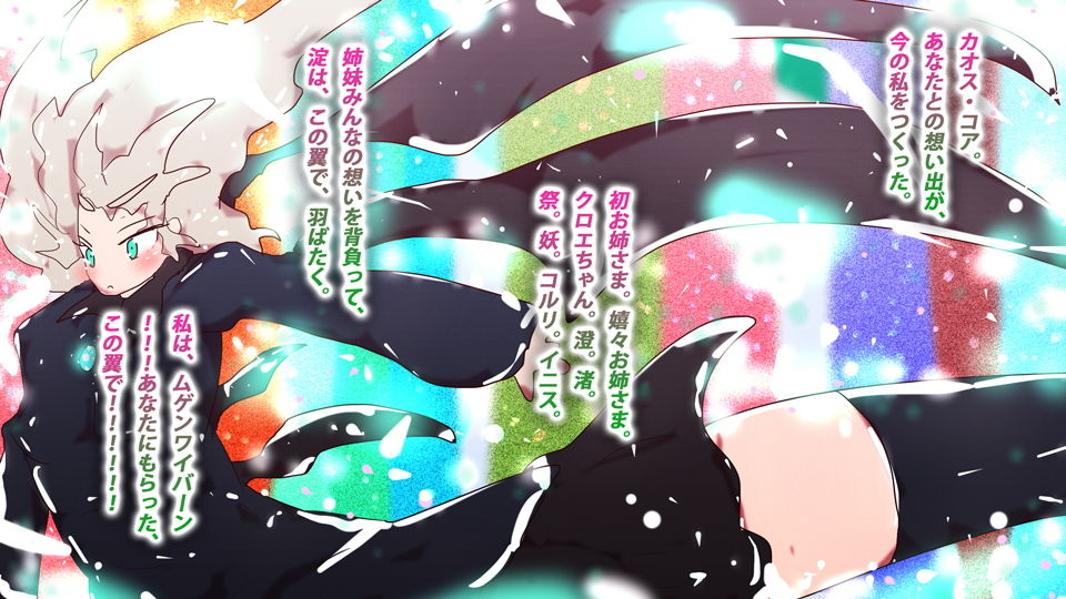 サンプル画像1:メジャーアップデート4.0！！羽ばたけ！！ムゲンワイバーン！！〜アメリカからきた淀ちゃん〜設定集:ミシェル・エル・エデン〜(スタジオ・ジナシスタ！！) [d_196870]