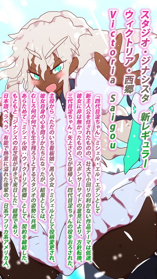 サンプル画像3:メジャーアップデート4.0！！羽ばたけ！！ムゲンワイバーン！！〜アメリカからきた淀ちゃん〜設定集:ミシェル・エル・エデン〜(スタジオ・ジナシスタ！！) [d_196870]