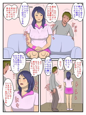 サンプル画像5:なんだかんだ言って結局中出しさせてくれる俺のお母さん(poteto-chips) [d_196871]