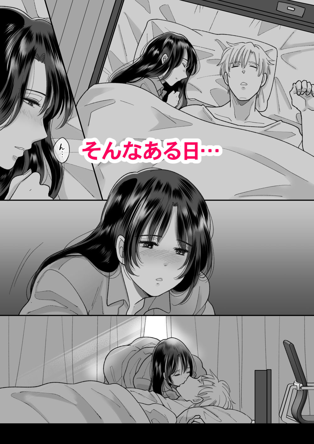 サンプル画像2:母さんのホントの気持ち(にゃんどろ星) [d_196885]