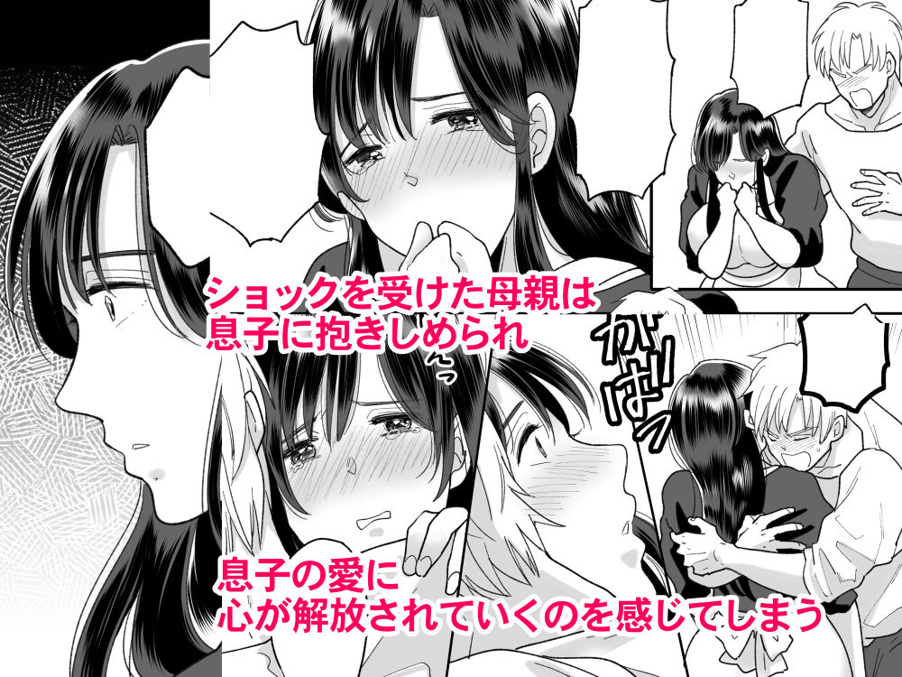 サンプル画像4:母さんのホントの気持ち(にゃんどろ星) [d_196885]