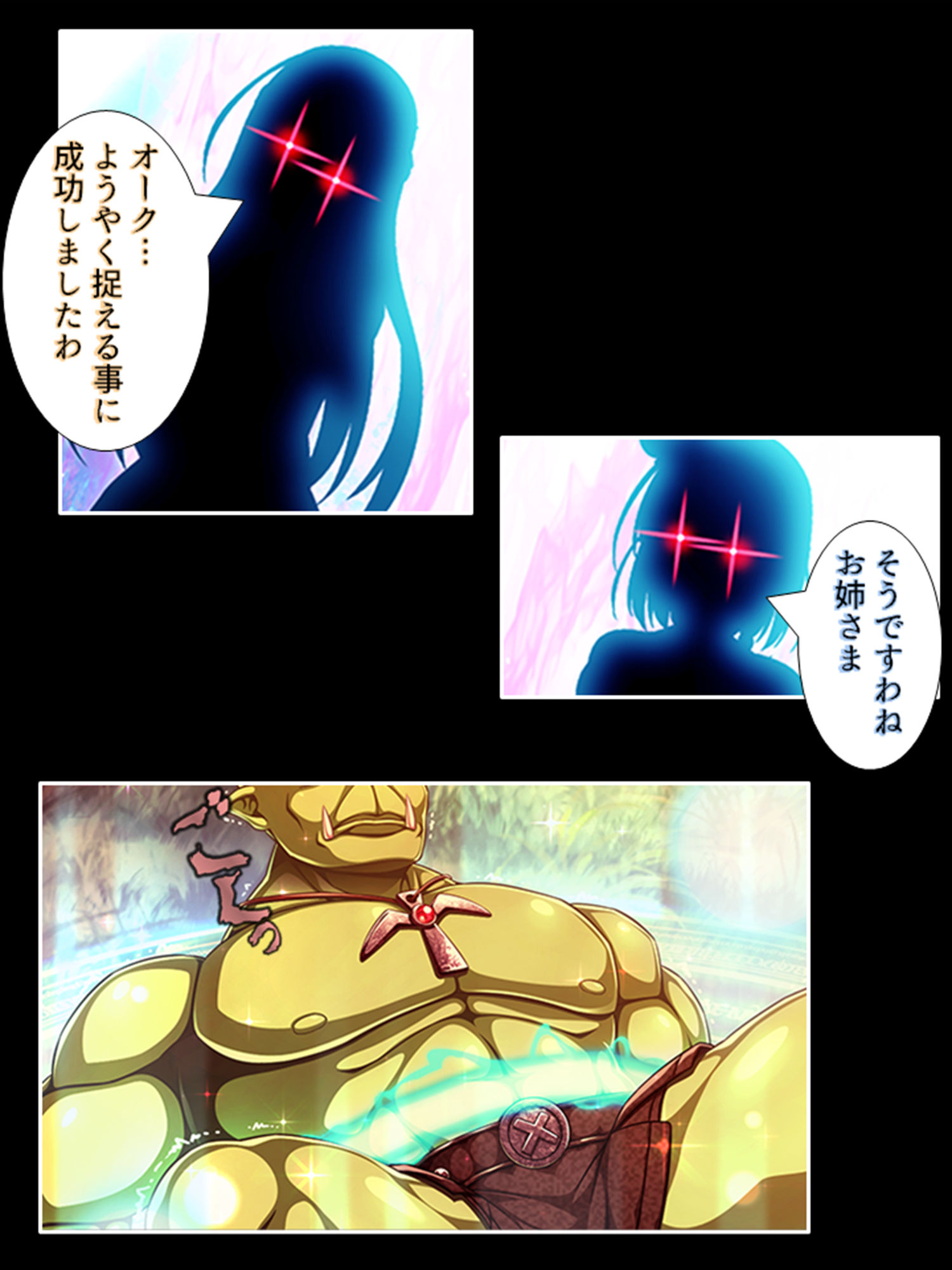 サンプル画像2:立場逆転！？孕むまでオーク精子を搾る変態エルフ姉妹 1巻(あまからや) [d_196911]