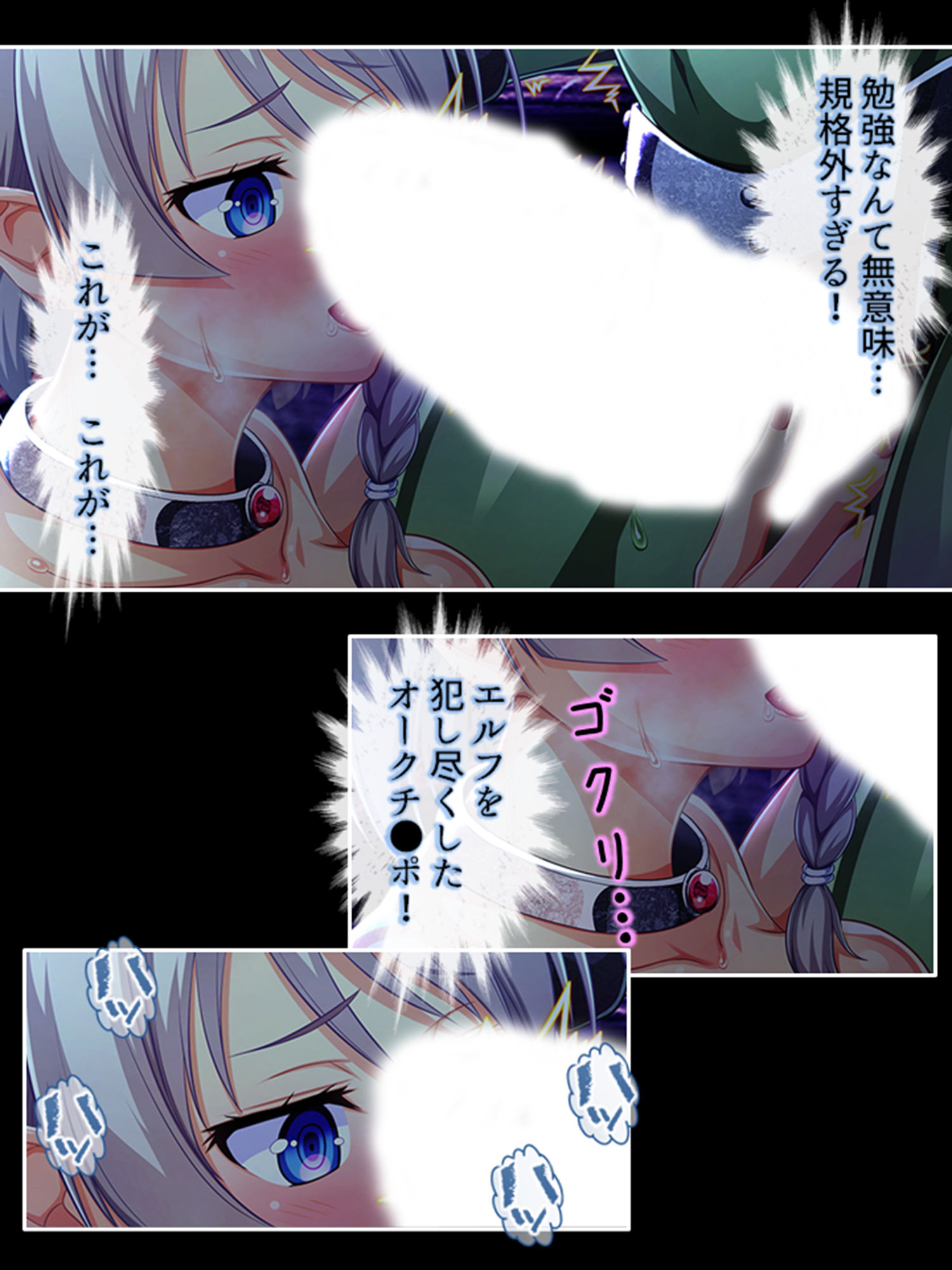 サンプル画像6:立場逆転！？孕むまでオーク精子を搾る変態エルフ姉妹 1巻(あまからや) [d_196911]