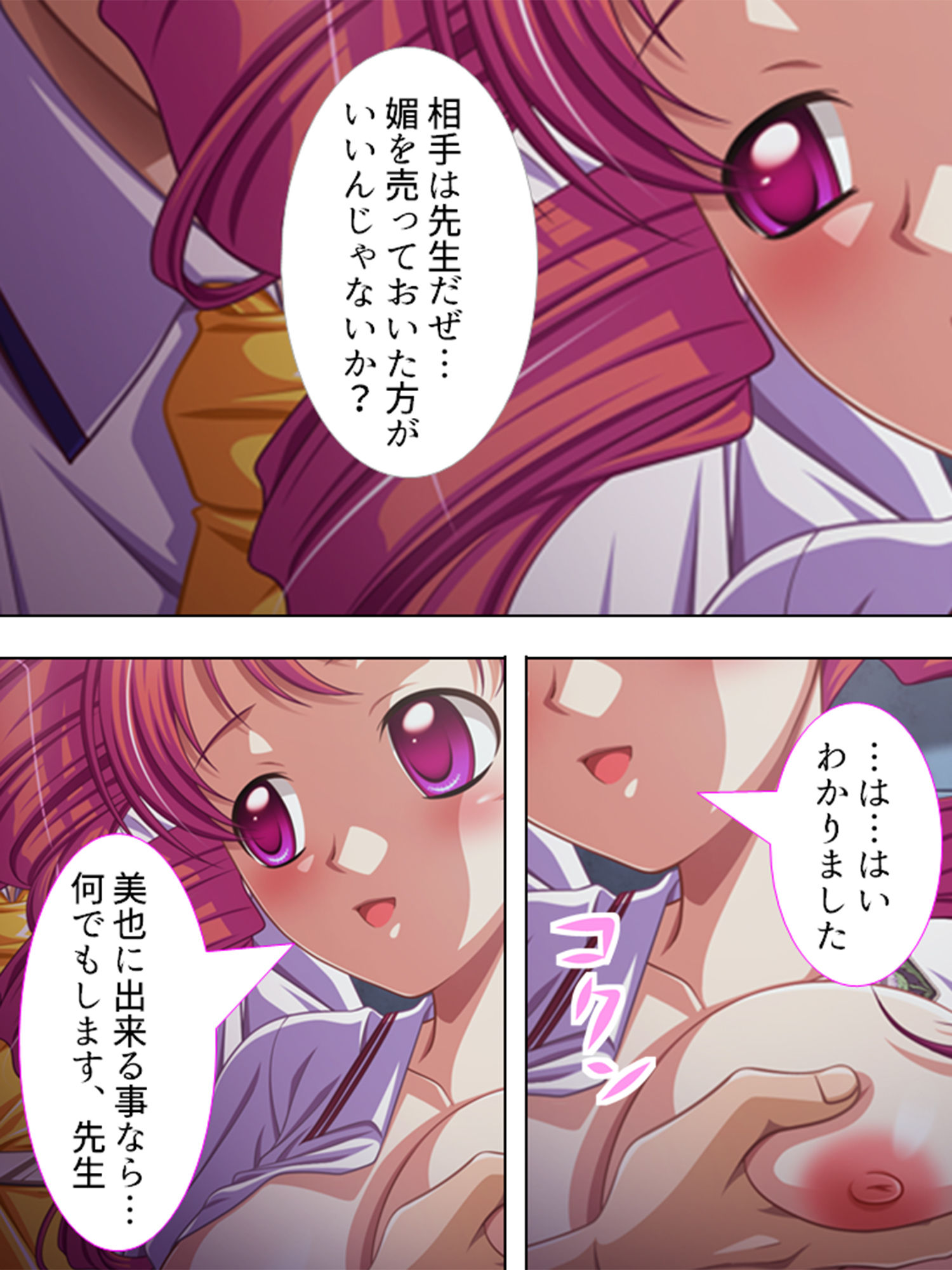 サンプル画像1:この学校の女生徒は、囚われただ穢される運命です 4巻(アロマコミック) [d_196913]