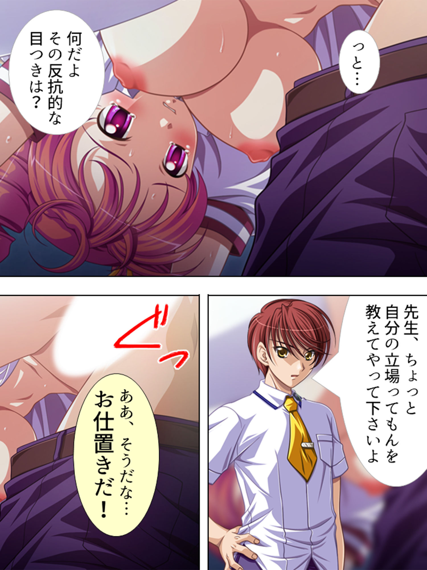 サンプル画像5:この学校の女生徒は、囚われただ穢される運命です 4巻(アロマコミック) [d_196913]