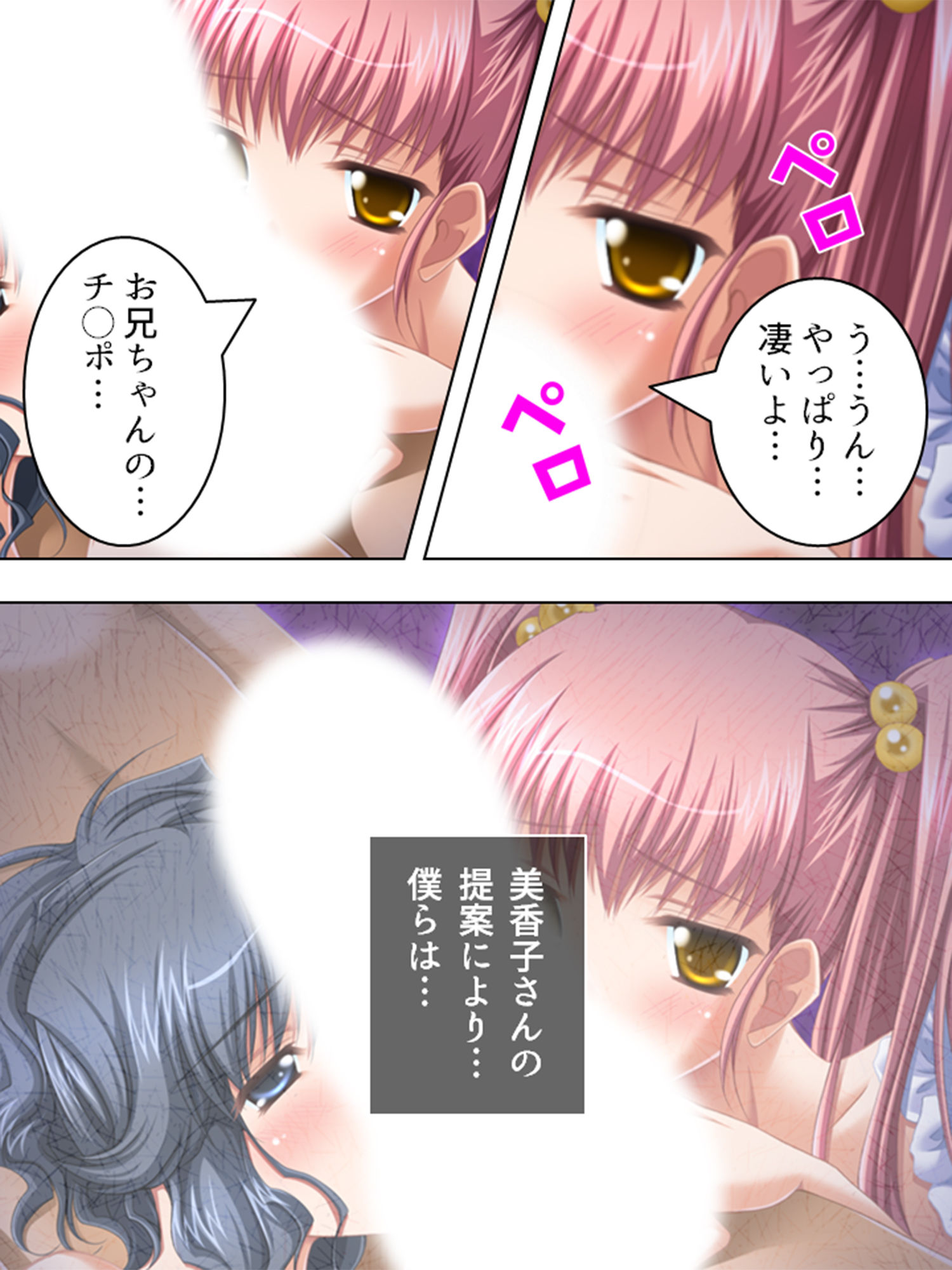 サンプル画像6:仰天！近親相姦サービス！家庭内ハーレムへようこそ 2巻(悶々堂) [d_196914]