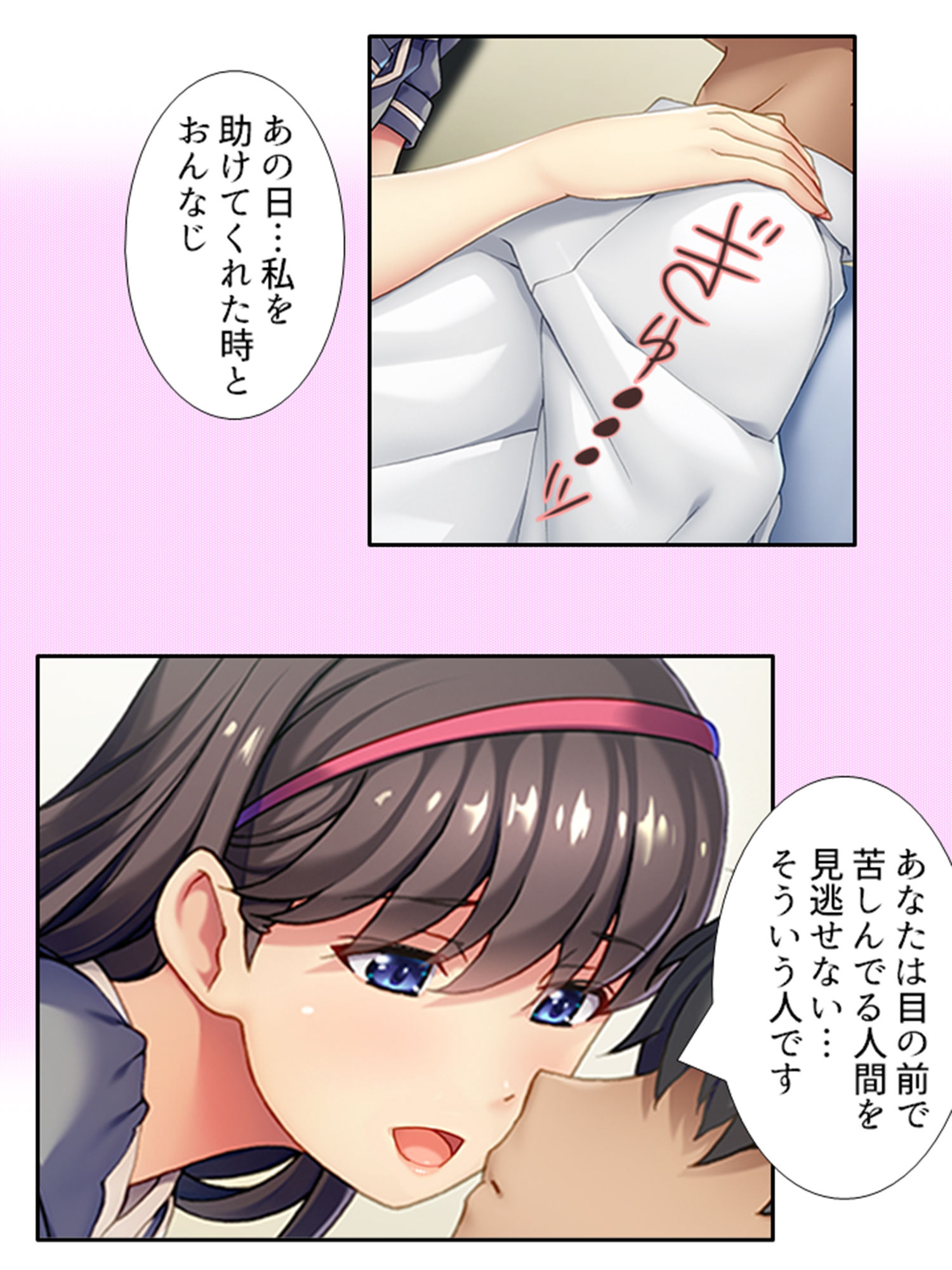 サンプル画像2:中年男の家に押し掛けてエッチを迫る女子校生！？ 上(悶々堂) [d_196915]