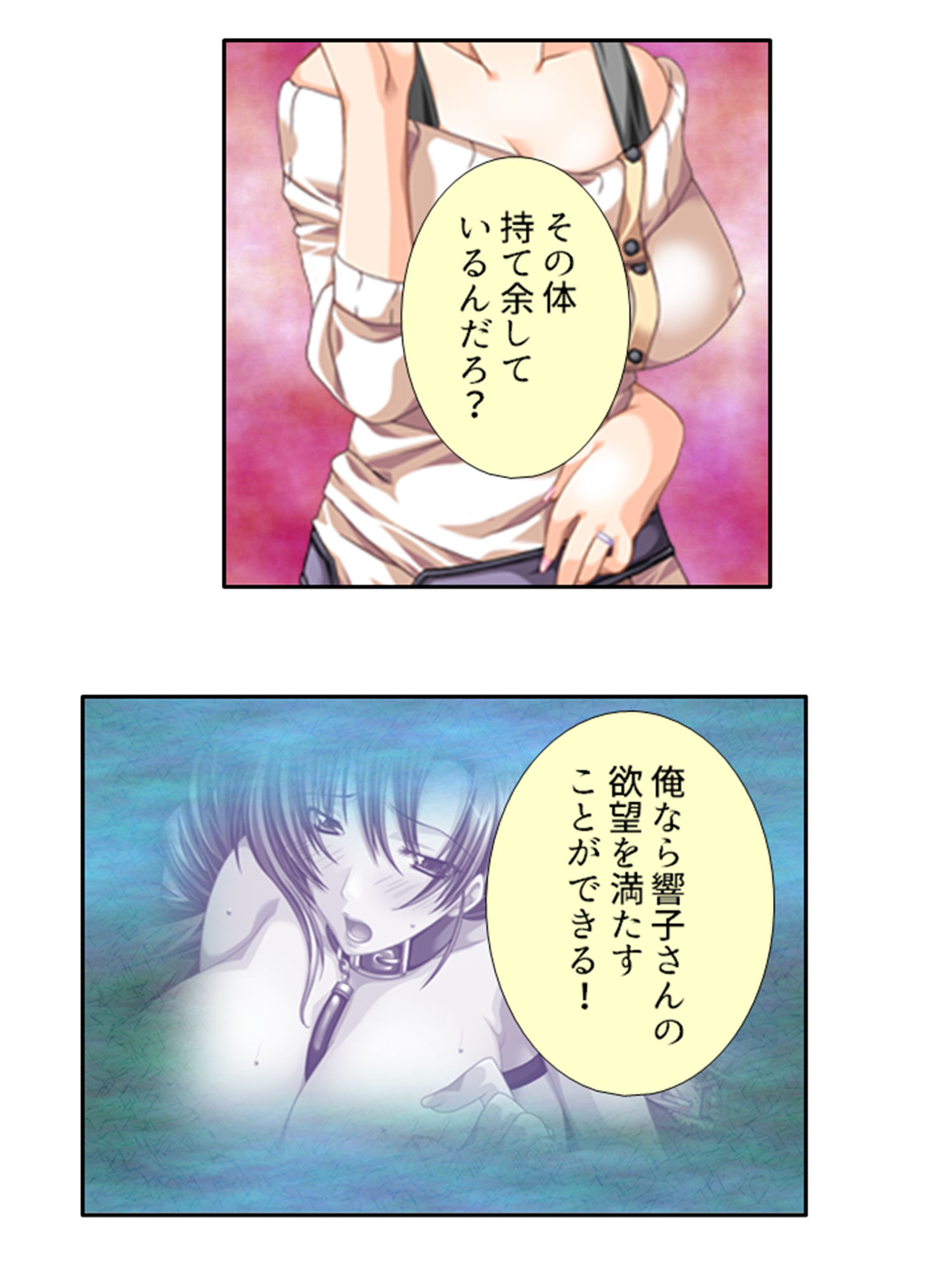 サンプル画像1:ハイテク覗き！ドローンで人妻の痴態を集めて即挿入！ 3巻(アロマコミック) [d_196918]