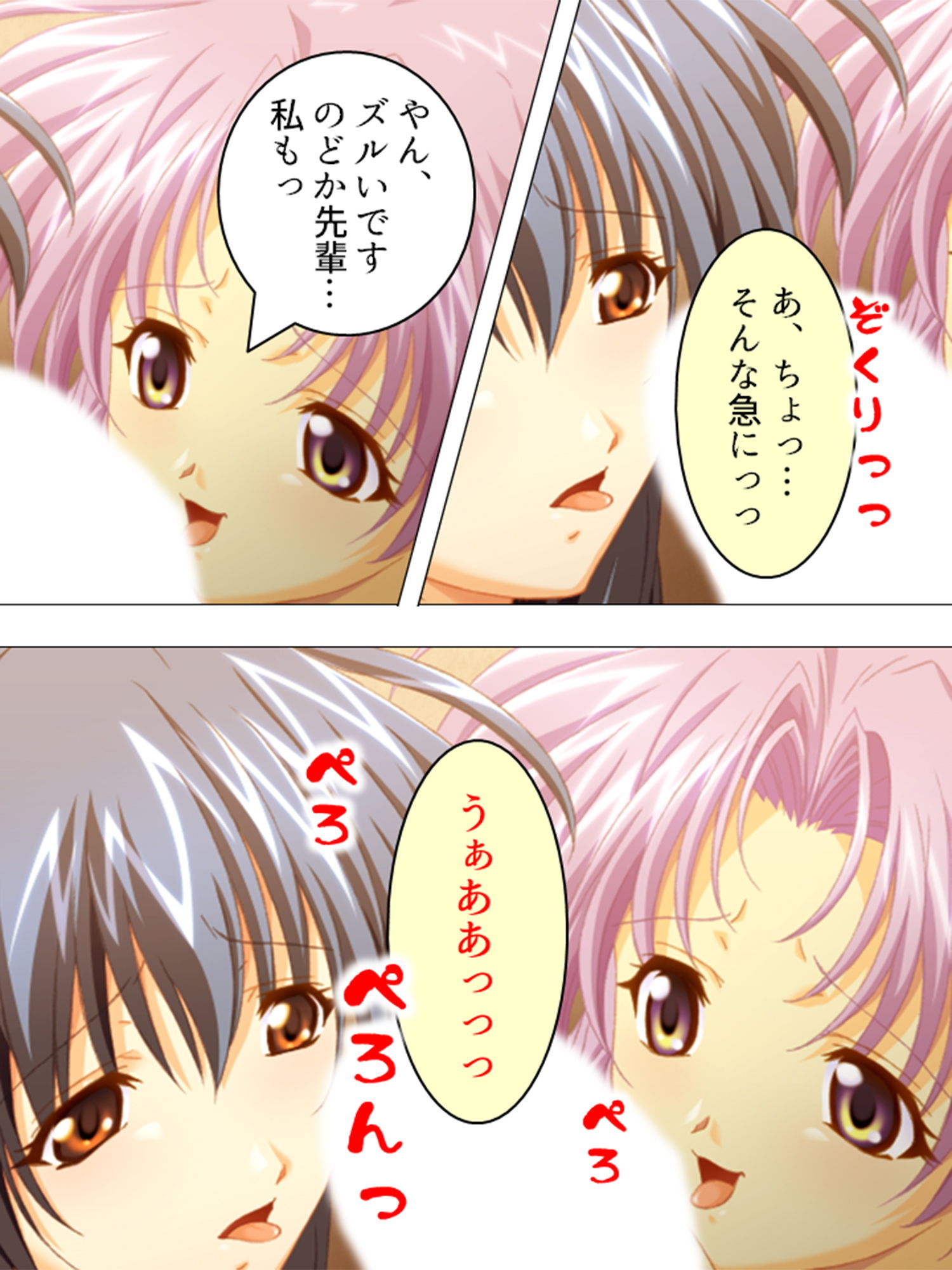 サンプル画像1:電波ちゃんだらけの部室は毎日みんなとヤリ放題！！ 2巻(アロマコミック) [d_196919]