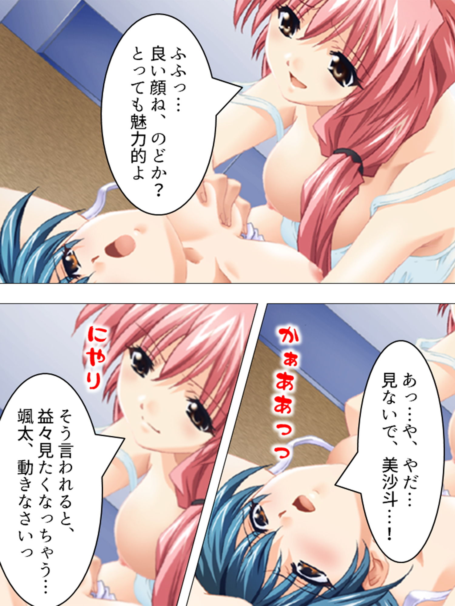 サンプル画像2:電波ちゃんだらけの部室は毎日みんなとヤリ放題！！ 2巻(アロマコミック) [d_196919]