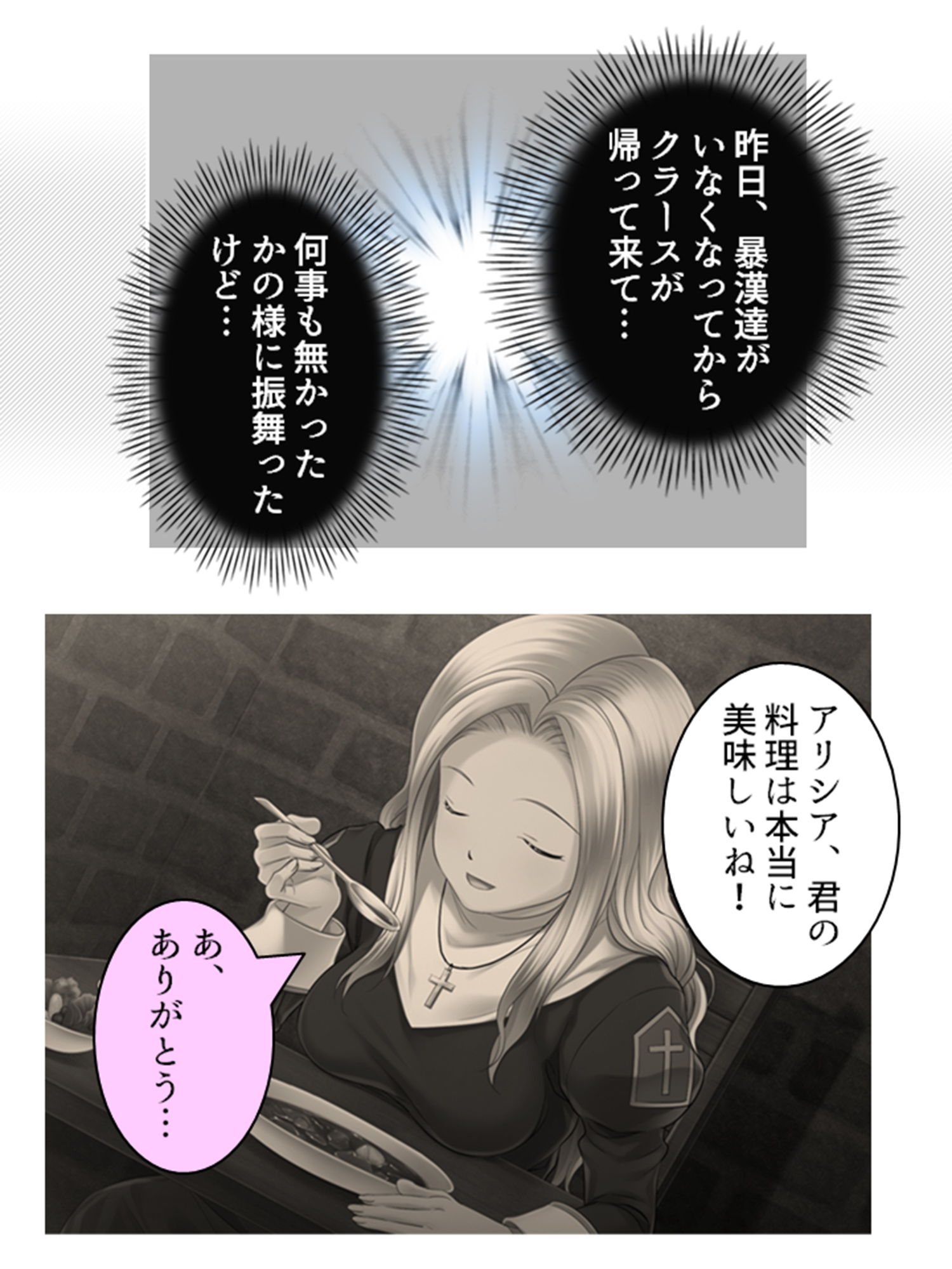 サンプル画像5:処女地獄:何度も蘇る清き膜 1巻(悶々堂) [d_196923]