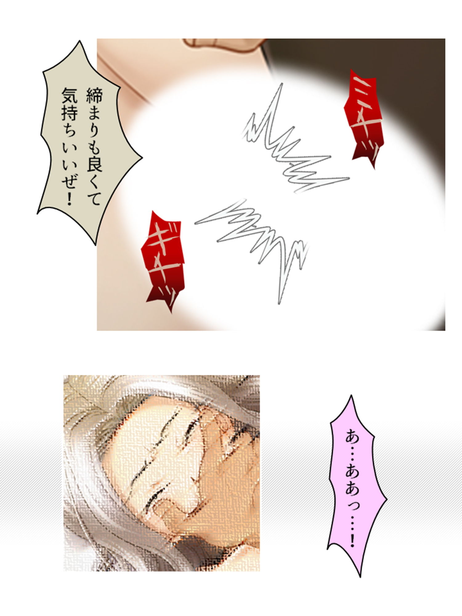 サンプル画像6:処女地獄:何度も蘇る清き膜 1巻(悶々堂) [d_196923]