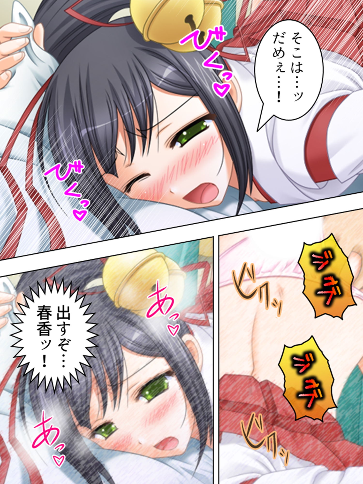 サンプル画像1:白衣の天使にお注射シちゃってイイですか？ 4巻(アロマコミック) [d_196924]