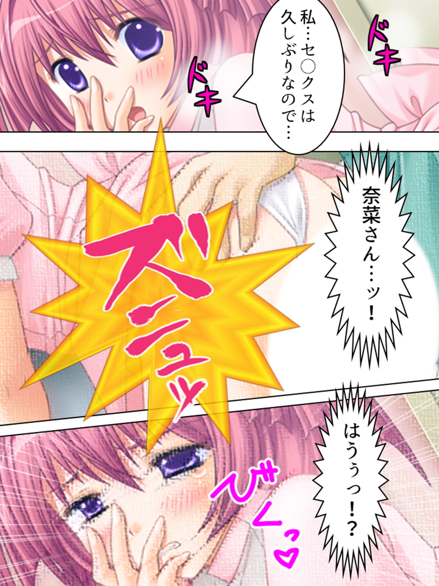 サンプル画像4:白衣の天使にお注射シちゃってイイですか？ 4巻(アロマコミック) [d_196924]