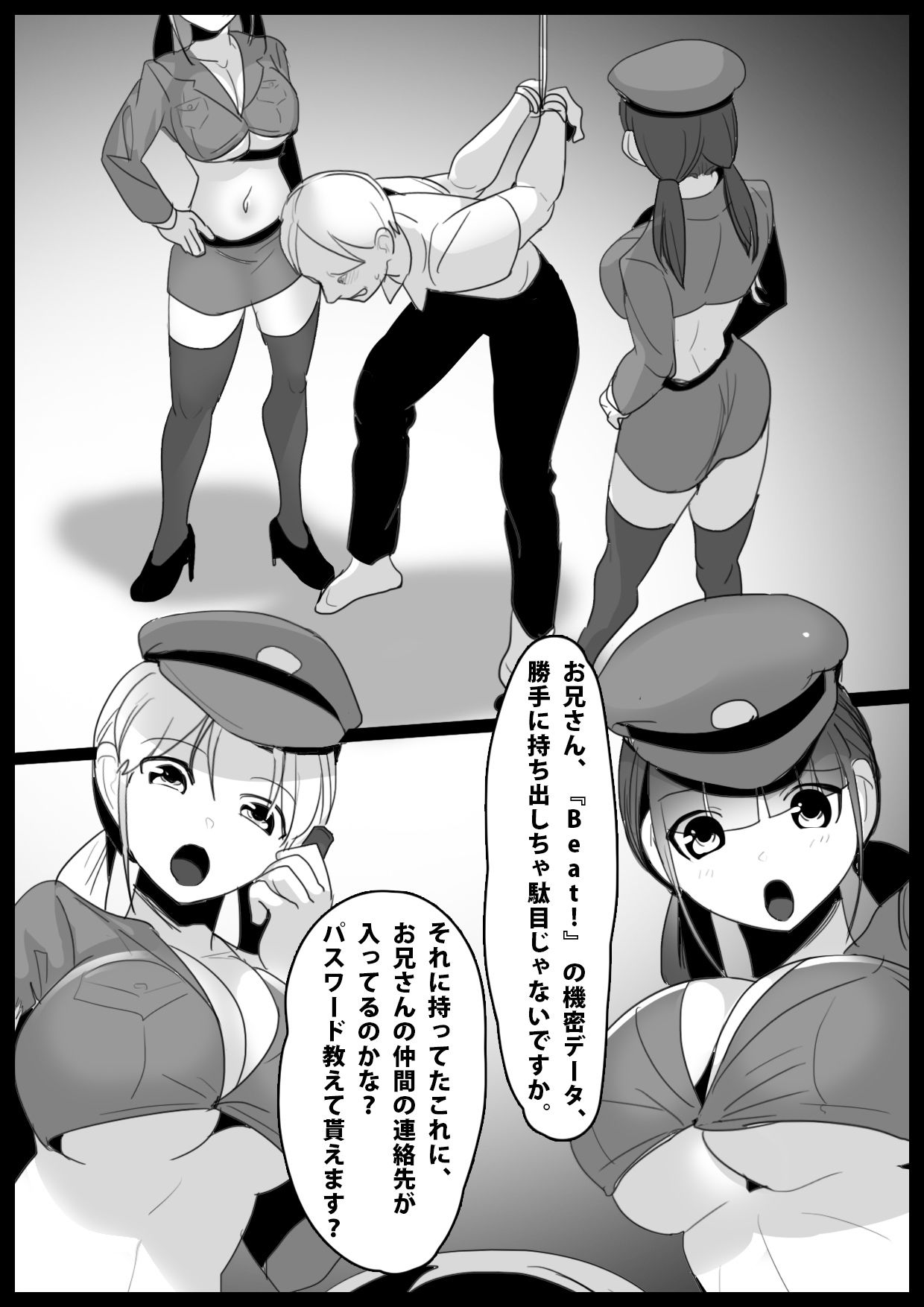 サンプル画像1:Girls Beat！ -vsカエラ＆ナナ-(The Nation of Head Scissors) [d_196931]