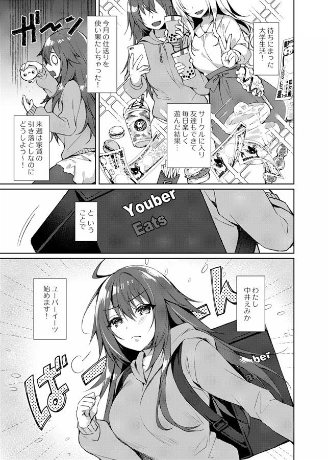 サンプル画像1:今夜、私が頂かれるのは…(Tears39) [d_196940]