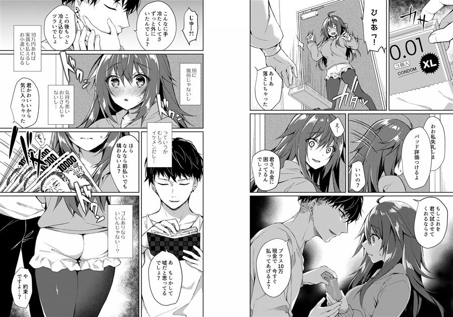 サンプル画像2:今夜、私が頂かれるのは…(Tears39) [d_196940]