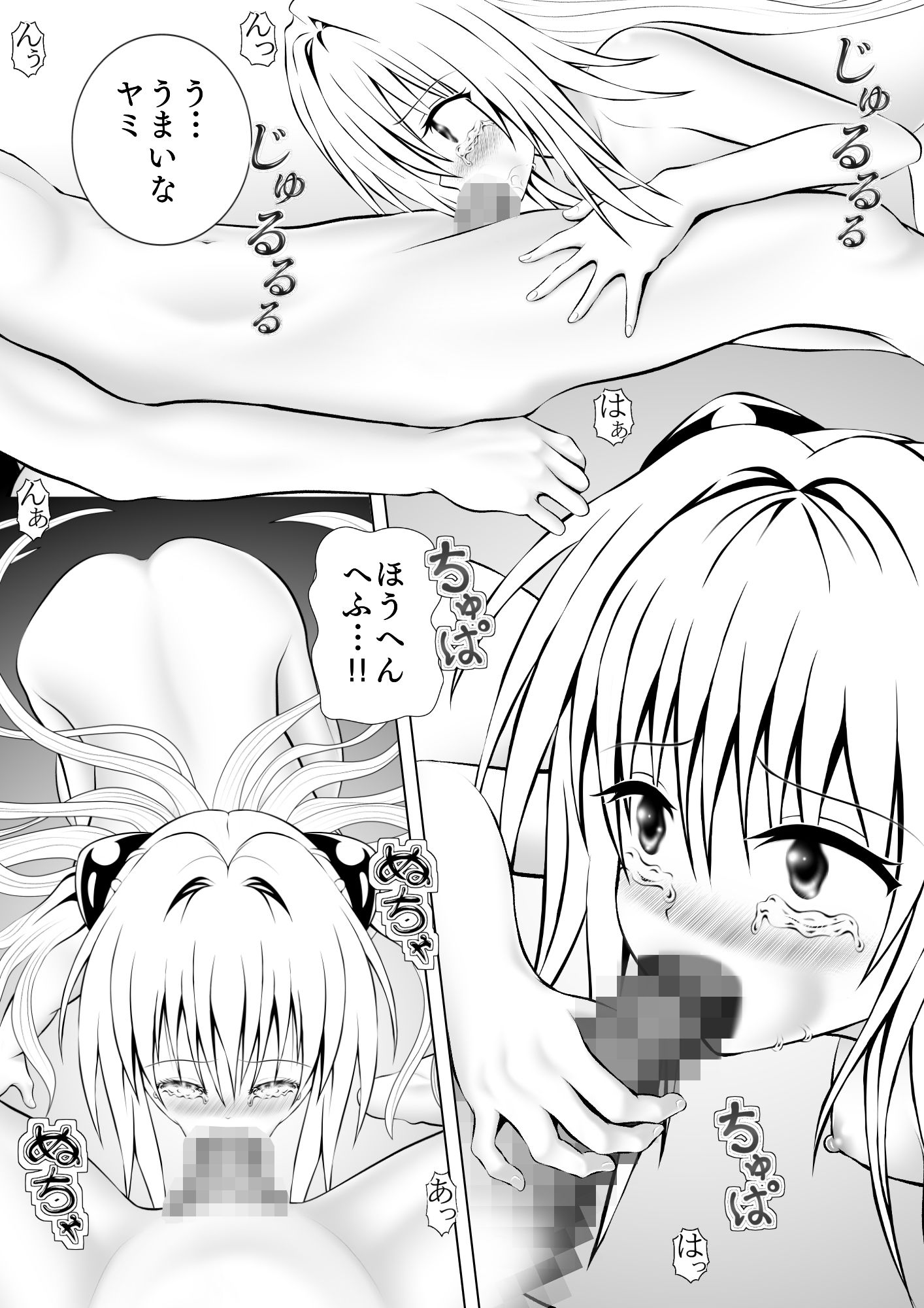 サンプル画像2:あらぶる〜闇人の時間〜(あらぶる) [d_196946]