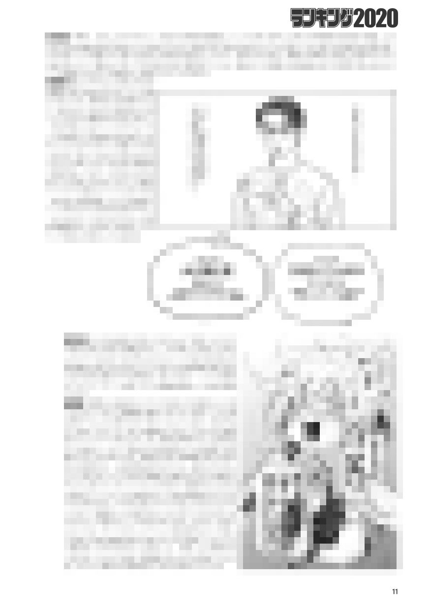 サンプル画像2:このマンガガガガ vol.12 2020 WINTER(漫画トロピーク) [d_196951]