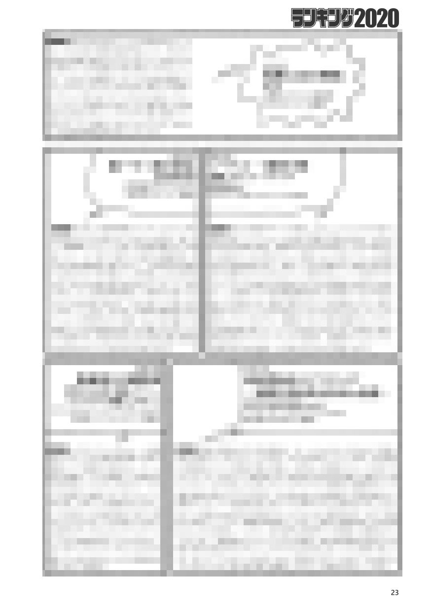 サンプル画像4:このマンガガガガ vol.12 2020 WINTER(漫画トロピーク) [d_196951]