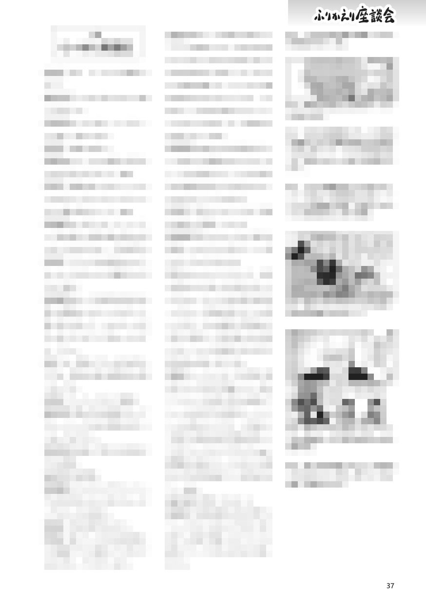 サンプル画像5:このマンガガガガ vol.12 2020 WINTER(漫画トロピーク) [d_196951]