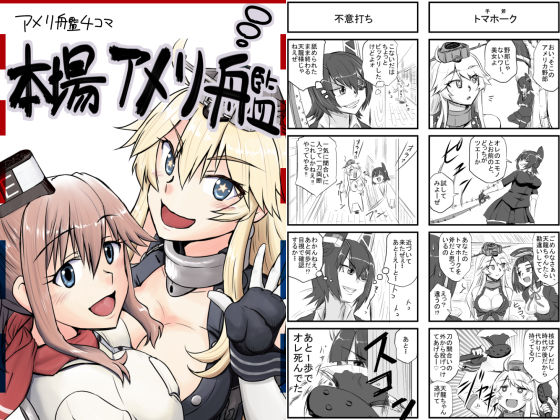 サンプル画像1:艦〇れ詰め合わせ2号(猫庭) [d_196966]