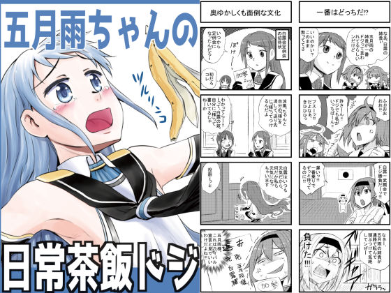 サンプル画像2:艦〇れ詰め合わせ2号(猫庭) [d_196966]