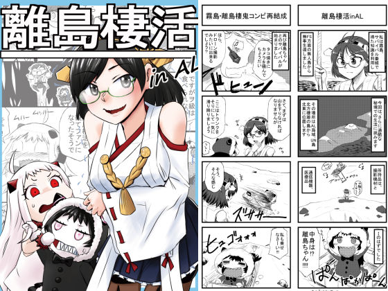 サンプル画像3:艦〇れ詰め合わせ2号(猫庭) [d_196966]