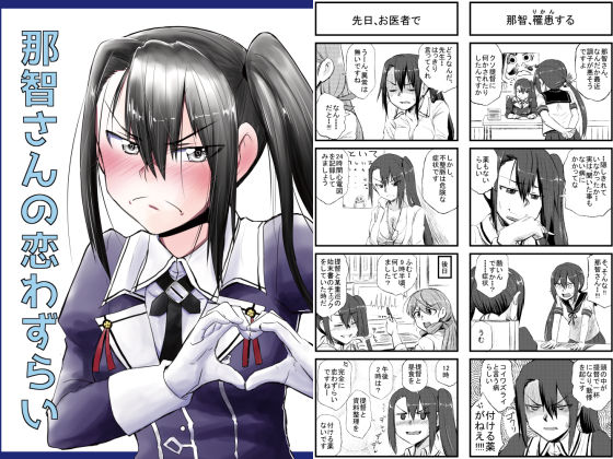 サンプル画像4:艦〇れ詰め合わせ2号(猫庭) [d_196966]