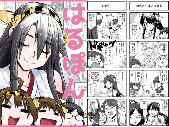 サンプル画像6:艦〇れ詰め合わせ2号(猫庭) [d_196966]