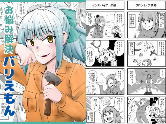 艦〇れ詰め合わせ2号