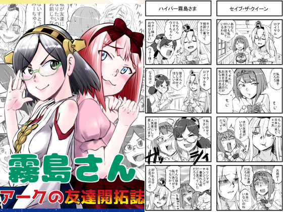 艦〇れ詰め合わせ2号