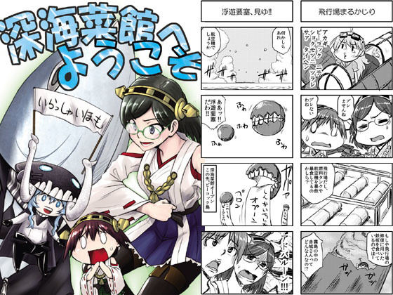 サンプル画像1:艦○れ詰め合わせ1号(猫庭) [d_196970]