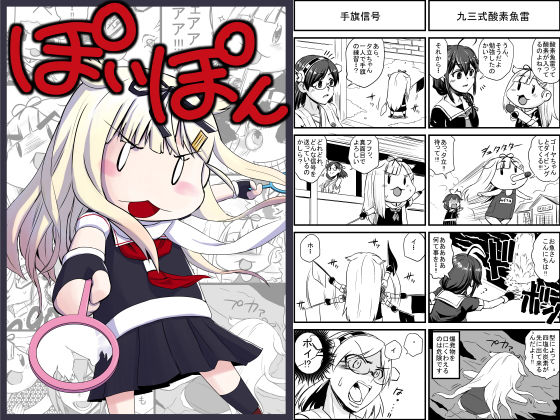 サンプル画像2:艦○れ詰め合わせ1号(猫庭) [d_196970]