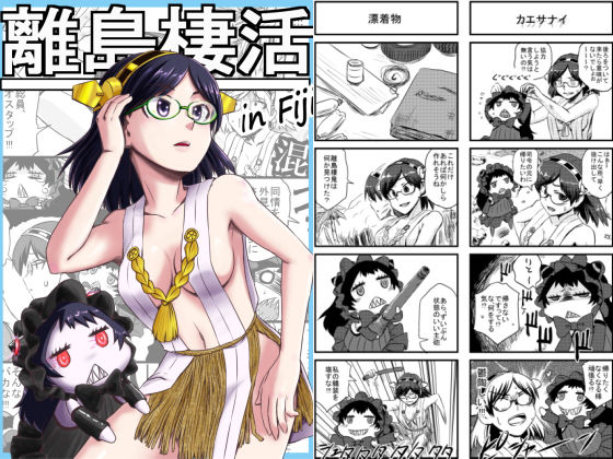 サンプル画像3:艦○れ詰め合わせ1号(猫庭) [d_196970]