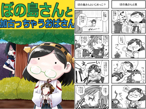 サンプル画像4:艦○れ詰め合わせ1号(猫庭) [d_196970]