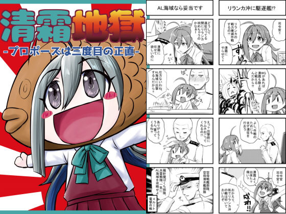 艦○れ詰め合わせ1号