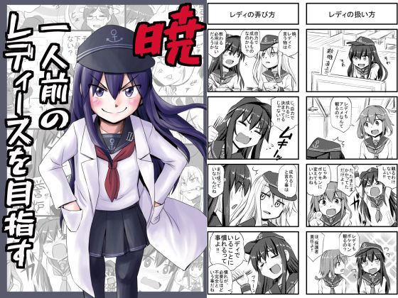 艦○れ詰め合わせ1号