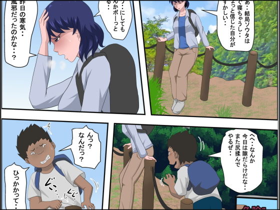 サンプル画像2:女教師と遭難したらやれたww(アルマロッソ) [d_196982]