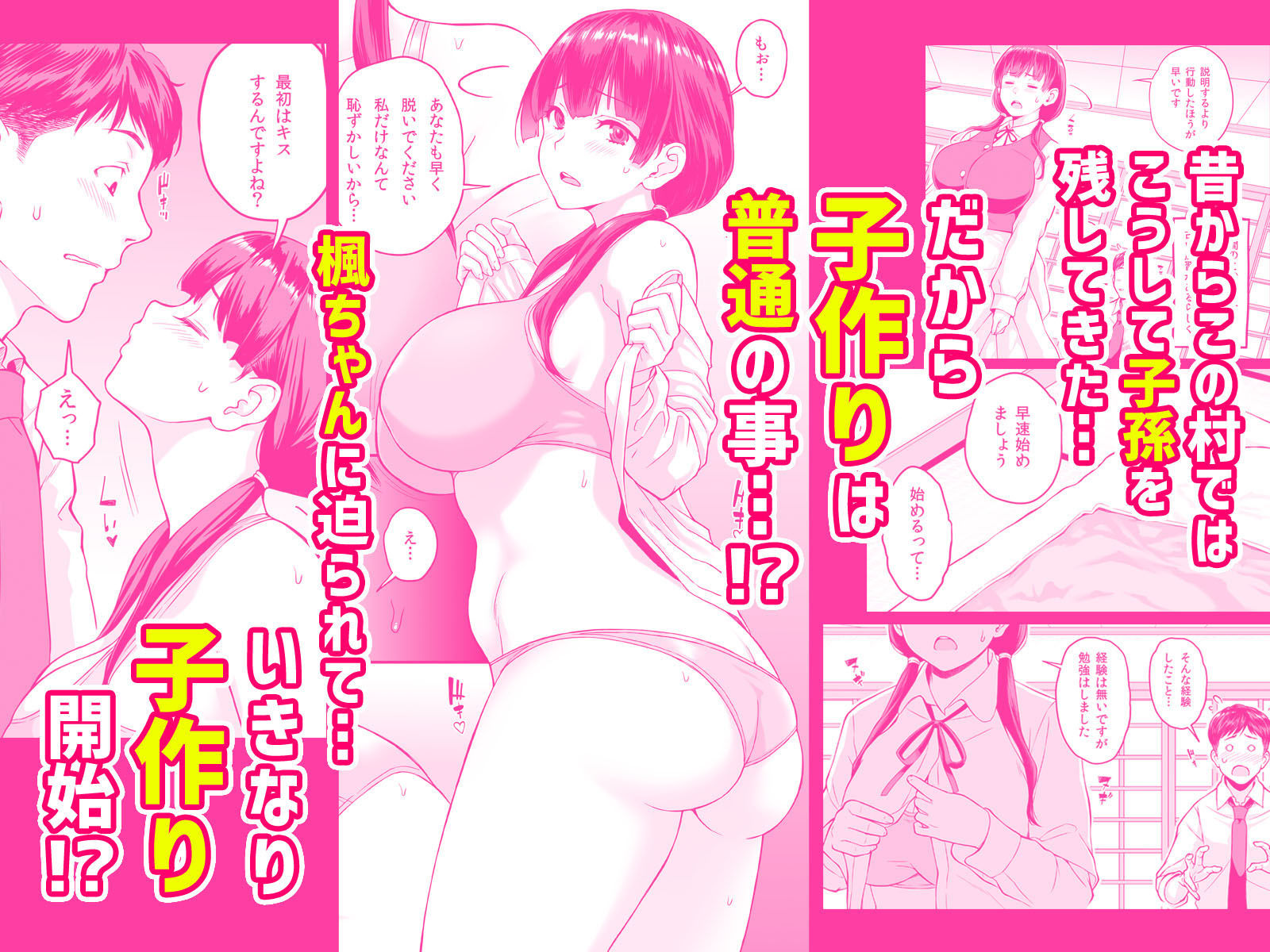 サンプル画像2:田舎生活  子作り願望JK付き物件(ぶた小屋) [d_196988]