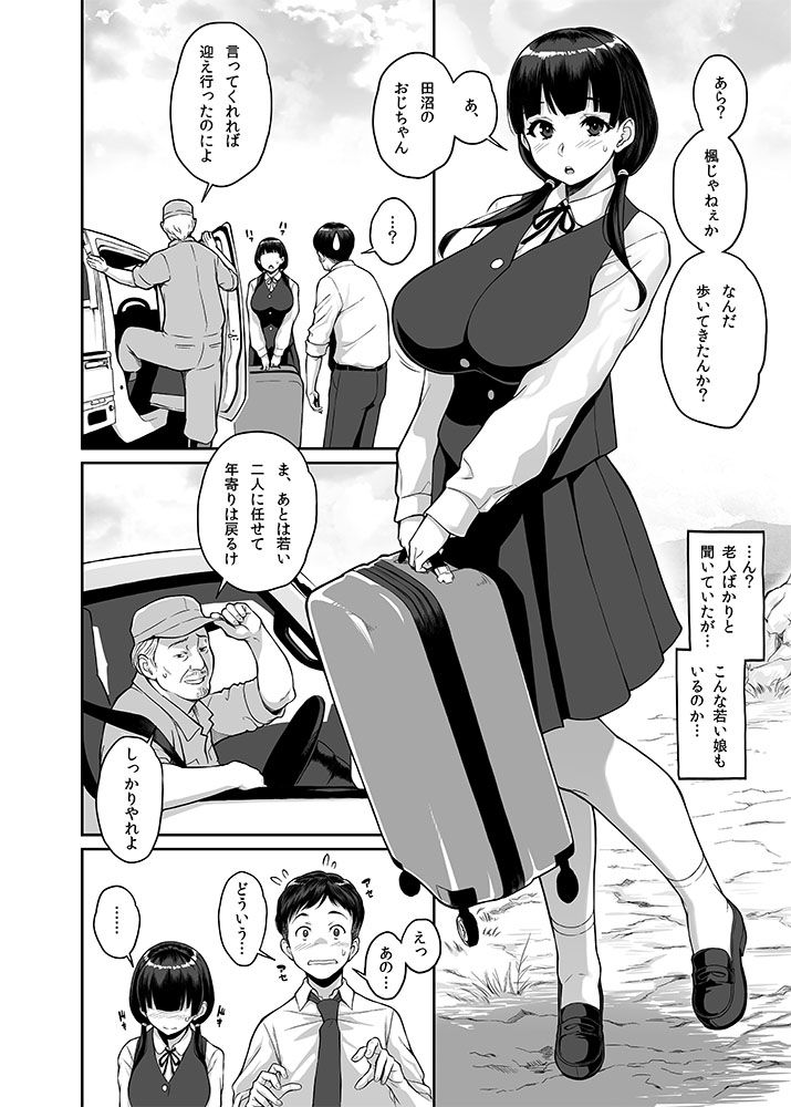 サンプル画像5:田舎生活  子作り願望JK付き物件(ぶた小屋) [d_196988]