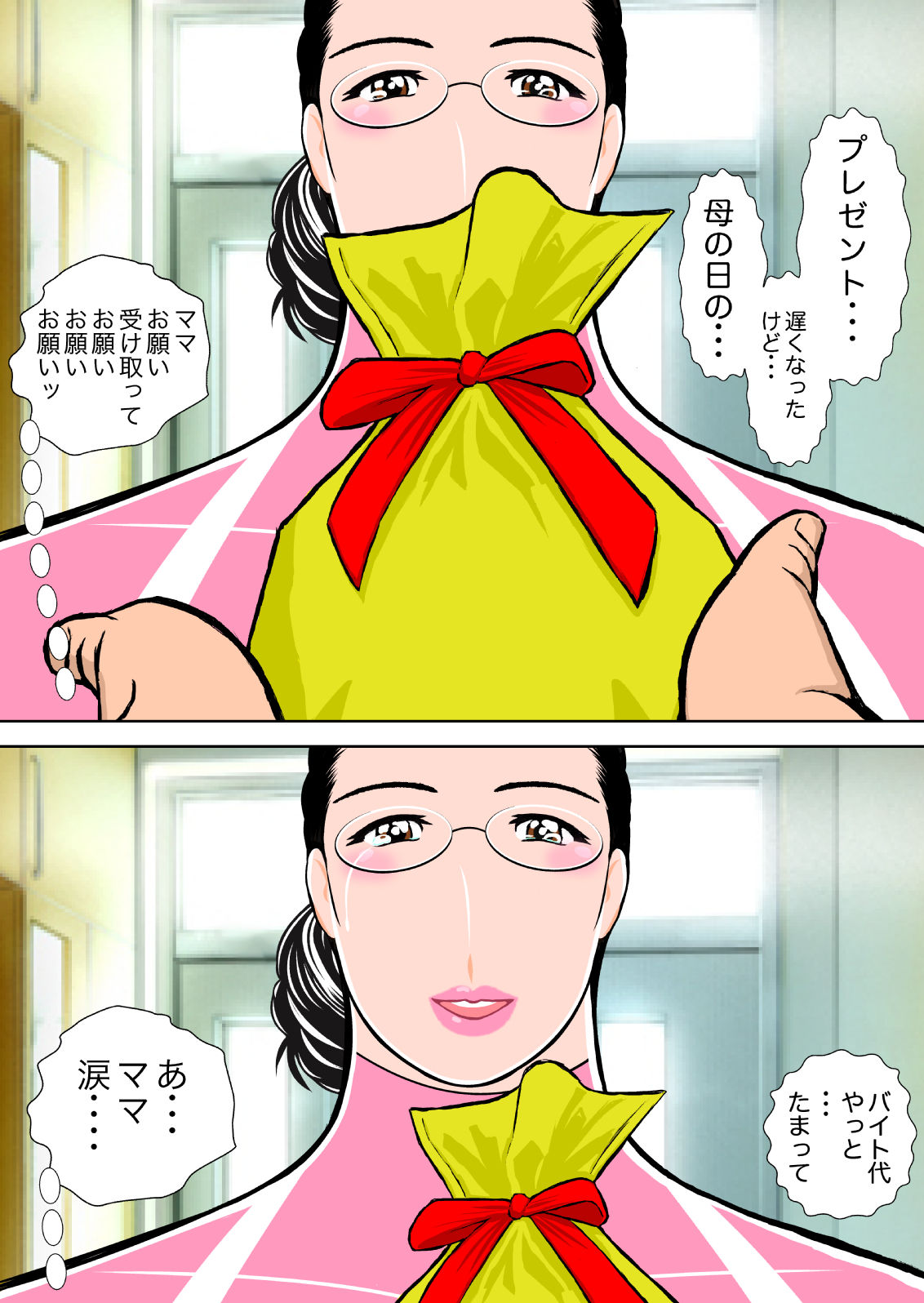 サンプル画像3:ママのベッドでママを寝取るお話(ああいあい) [d_196990]