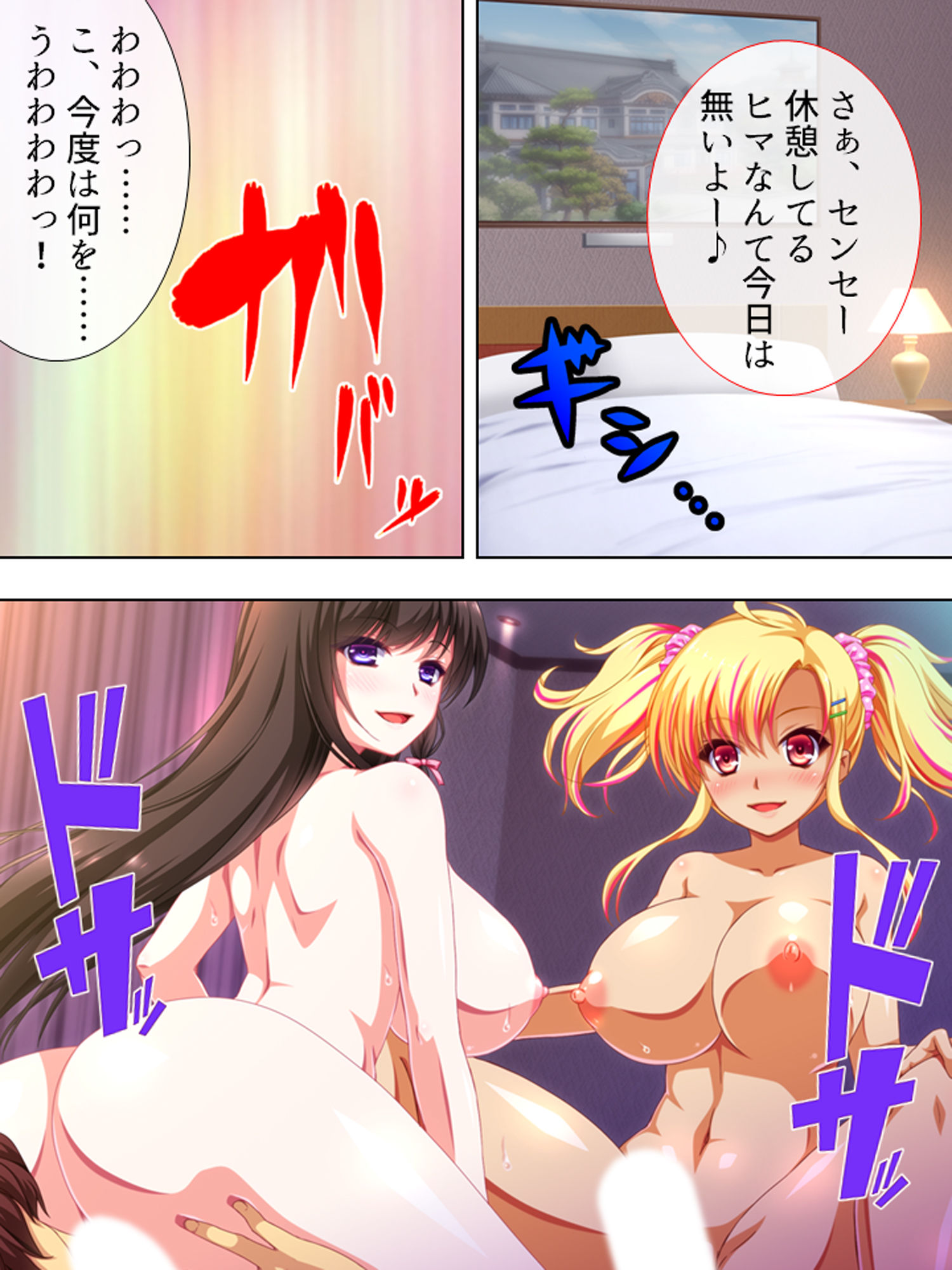 サンプル画像6:ベテラン教師と援交女子生徒、放課後の秘密の部活動 ＜総集編＞(アロマコミック) [d_196998]