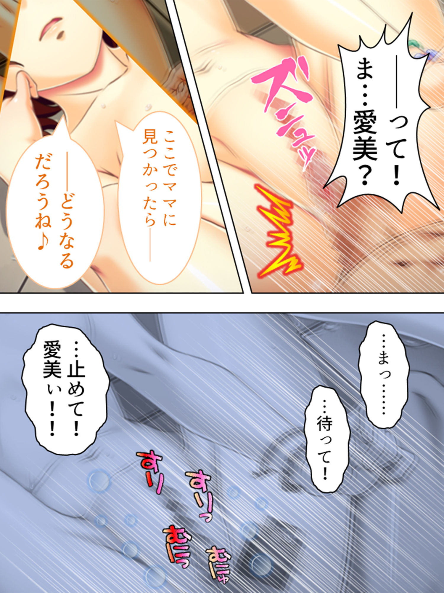 サンプル画像4:妹尻仕置き！ジュルっとマ●コ汁。ピチャっと潮噴き。 ＜総集編＞(悶々堂) [d_196999]