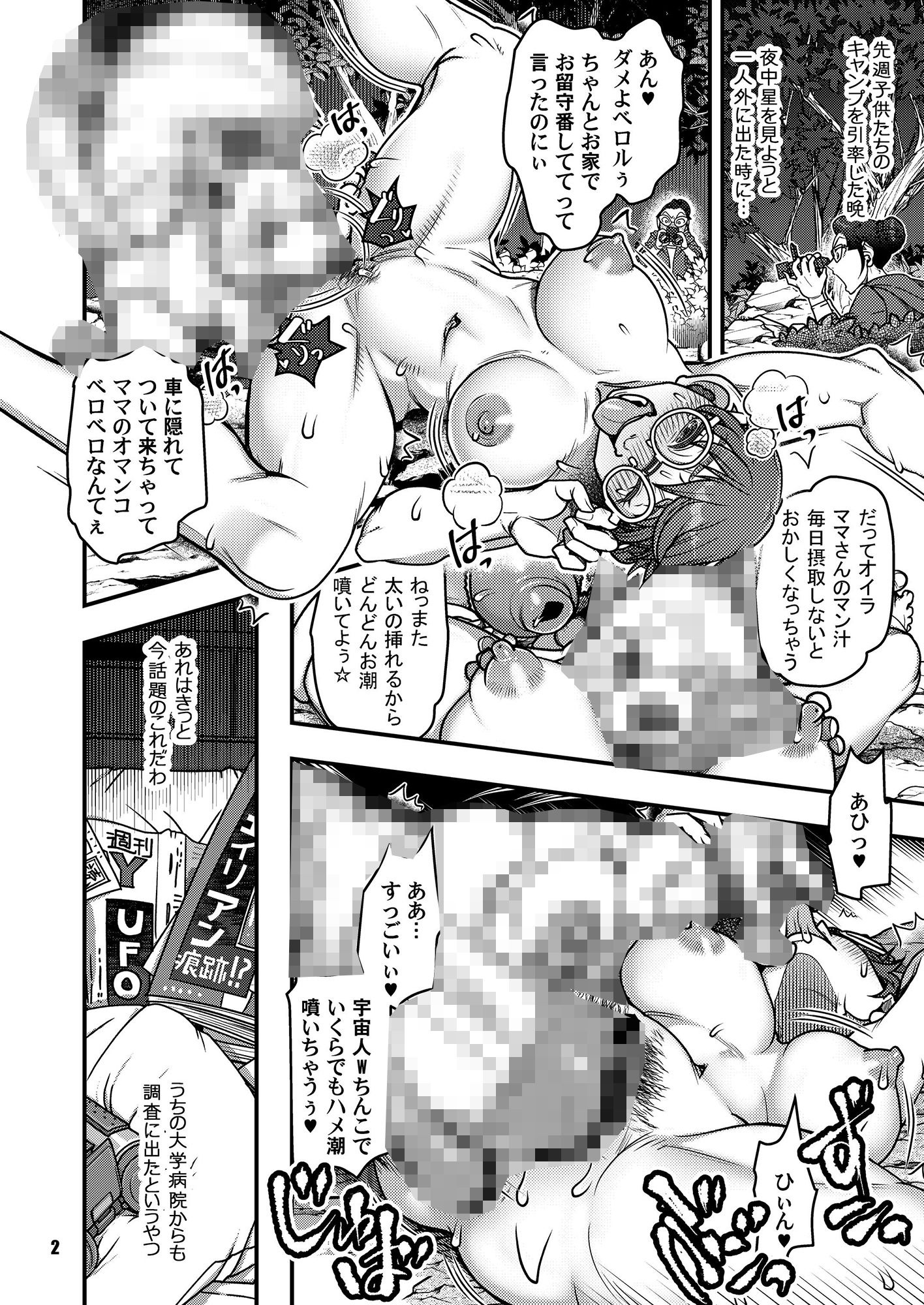 サンプル画像1:すこしフシギなマンション侵略記(FANGS) [d_197007]