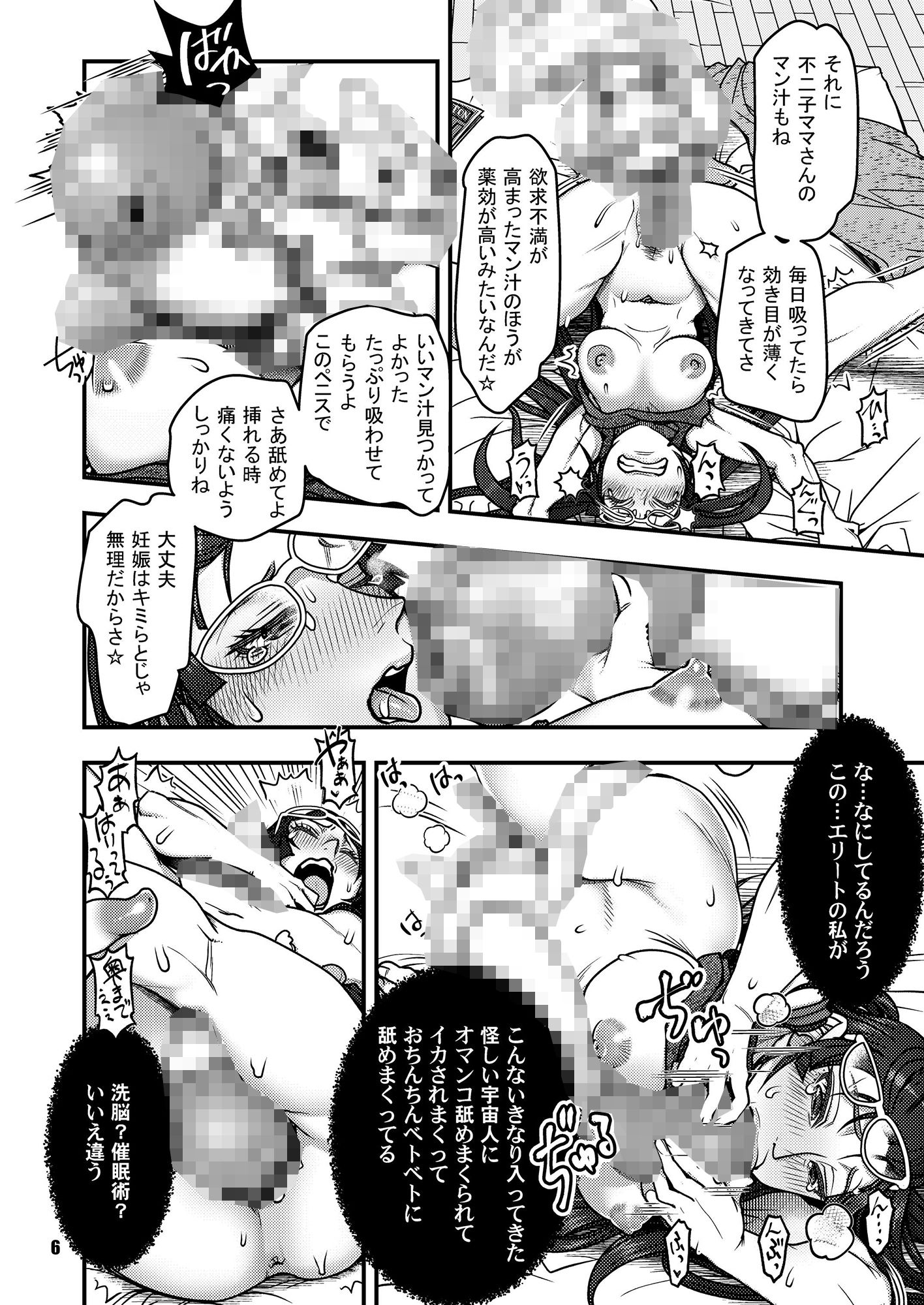 サンプル画像3:すこしフシギなマンション侵略記(FANGS) [d_197007]