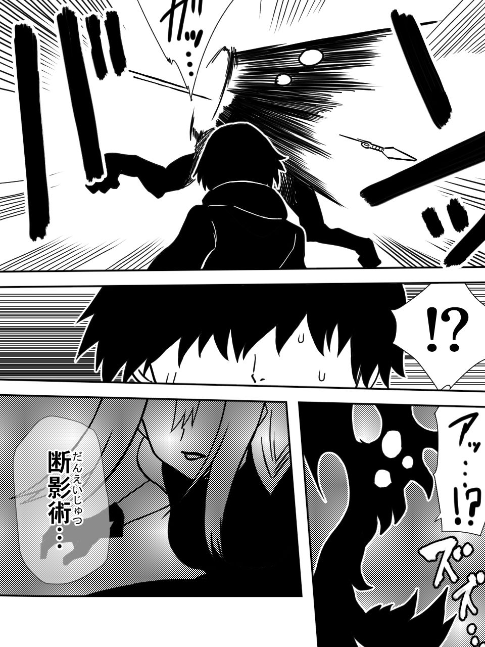 サンプル画像1:かげうちくのいち(ココアポロン) [d_197009]