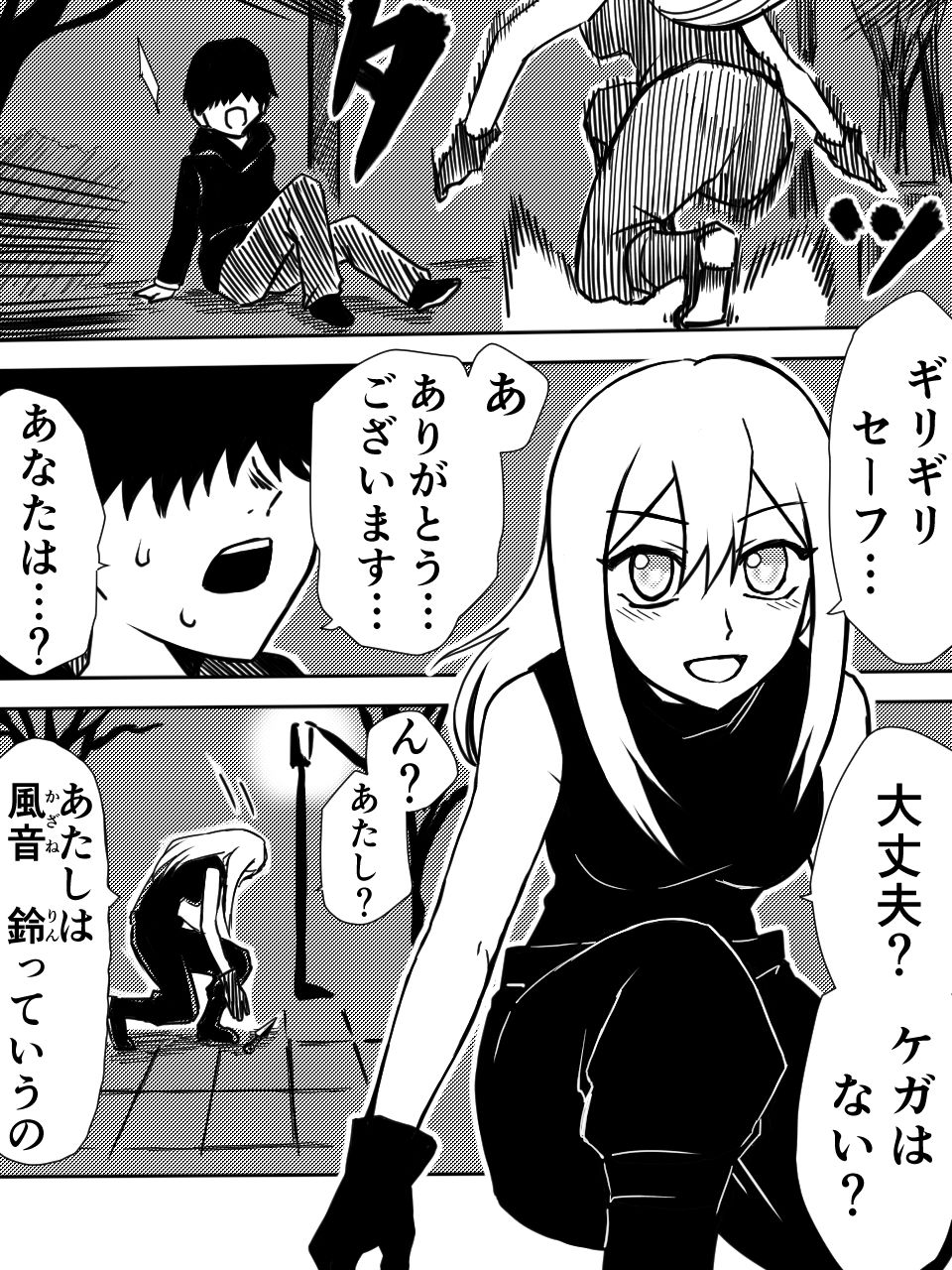 サンプル画像2:かげうちくのいち(ココアポロン) [d_197009]