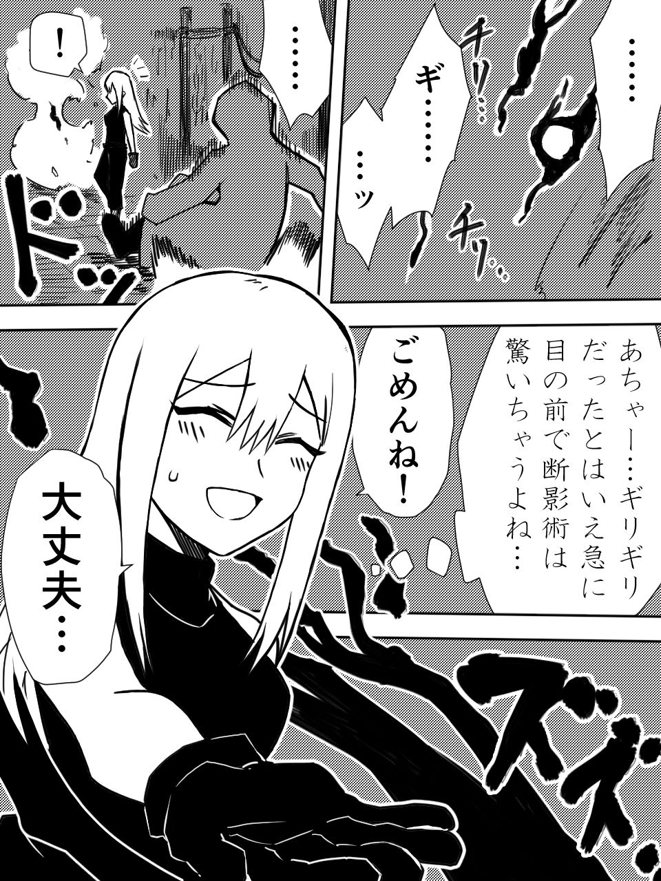 サンプル画像3:かげうちくのいち(ココアポロン) [d_197009]