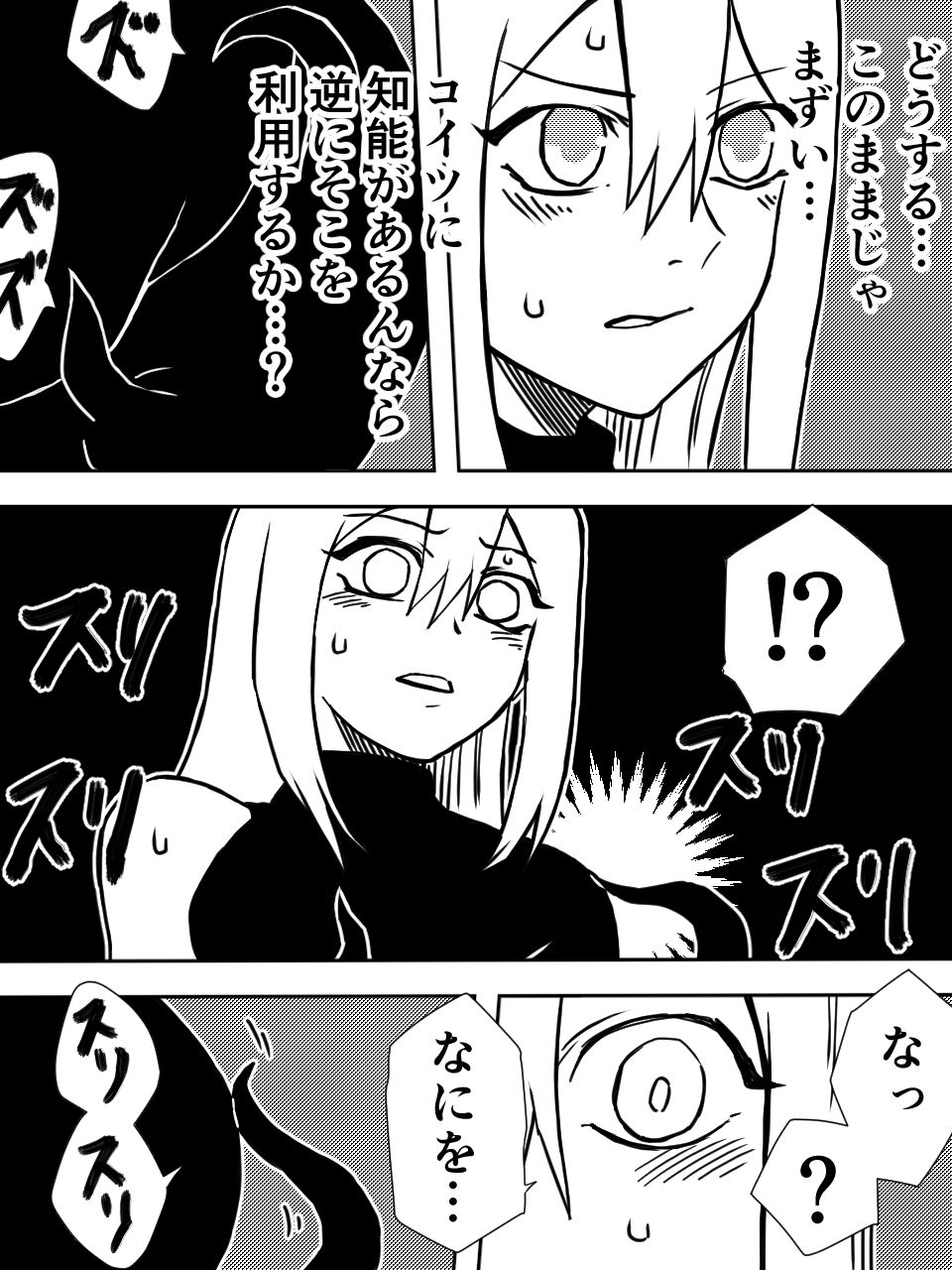 サンプル画像4:かげうちくのいち(ココアポロン) [d_197009]